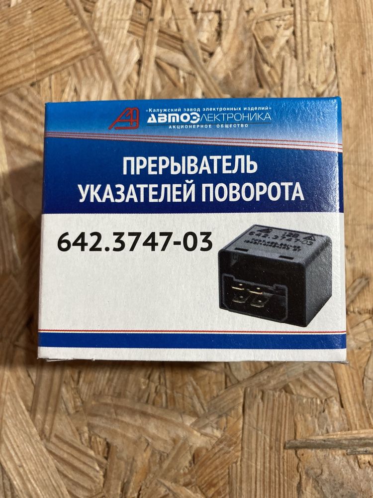 реле стеклоочистителя газ 3309 24v где находится