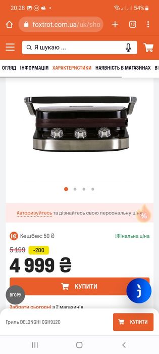 Продаю грильницу !