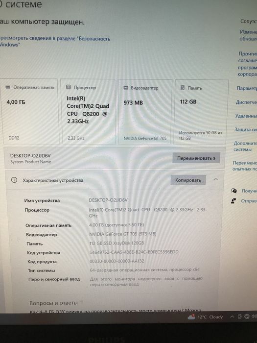 4 ядерний комплект для пк