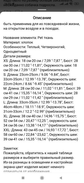 Продам комбинезон , костюм , куртка для маленькой собачки , размер S,