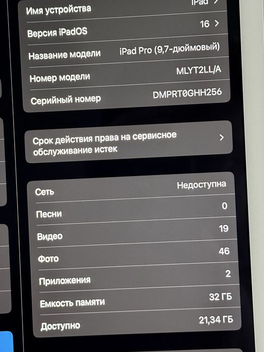 Apple iPad Pro 9.7 WiFi +LTE Rose Gold в очень хорошем состоянии