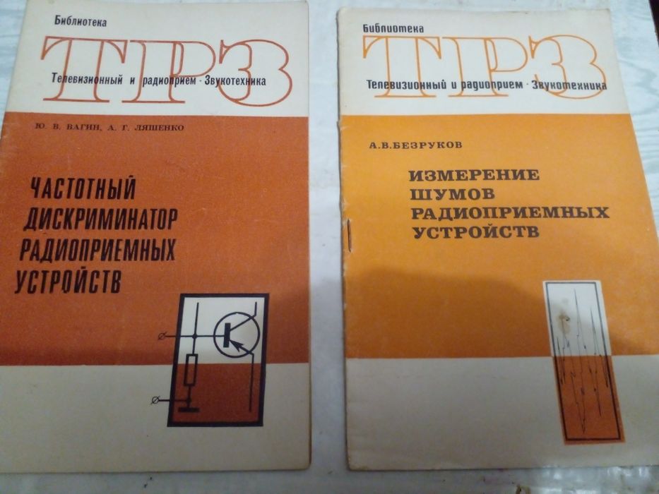 Советские десять книг -пособий из "Библиотеки  ТРЗ"