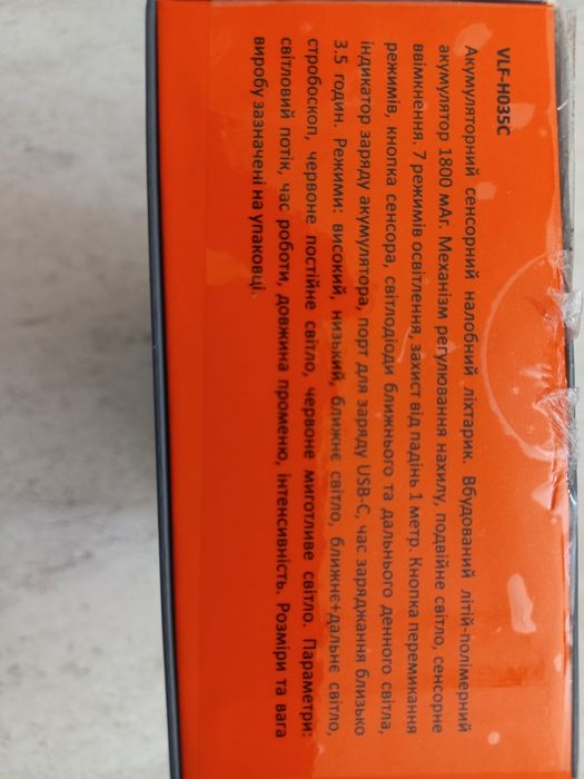 Фонарь налобный хорошего качества