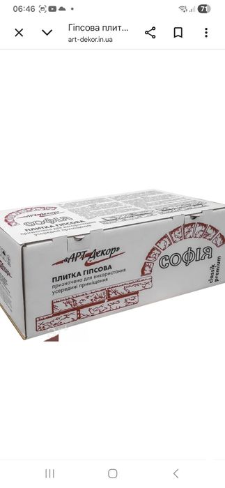 Гіпсова плитка декоративна