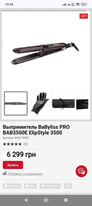 Випрямляч для волосся Babyliss Pro Elipstyle BAB3500E