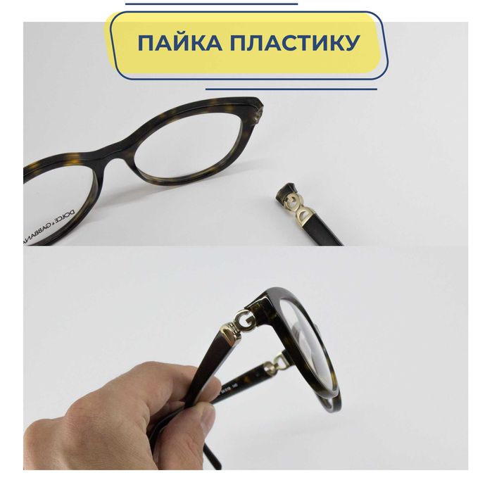 Линзы для очков, установка в оправу, ремонт очков