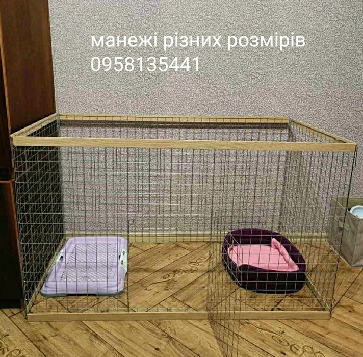 Манеж, Вольер, Клетка для собак, щенков, кроликов, котят, кошек