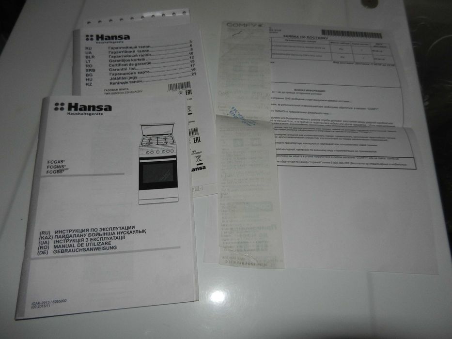 Плита газова чотирьох комфорна Hansa FCGW5