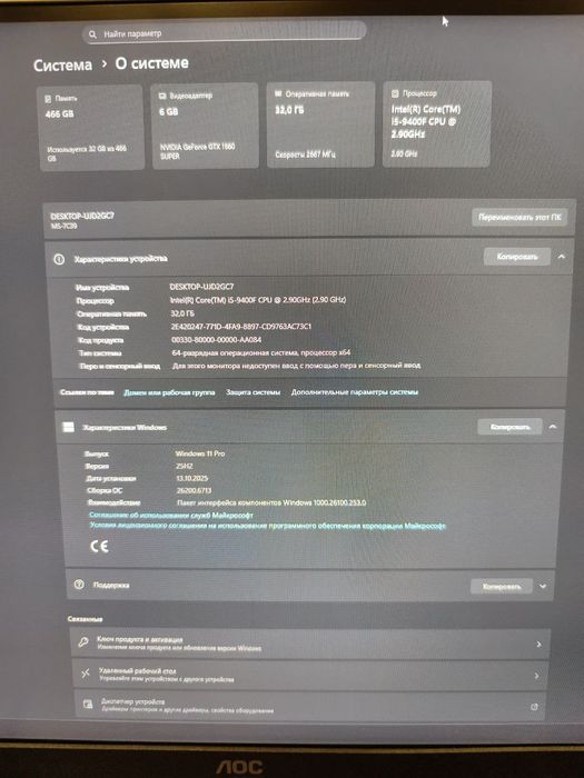 Игровой ПК GTX 1660 Super, 32GB ОЗУ, i5 9400f, SSD 500GB