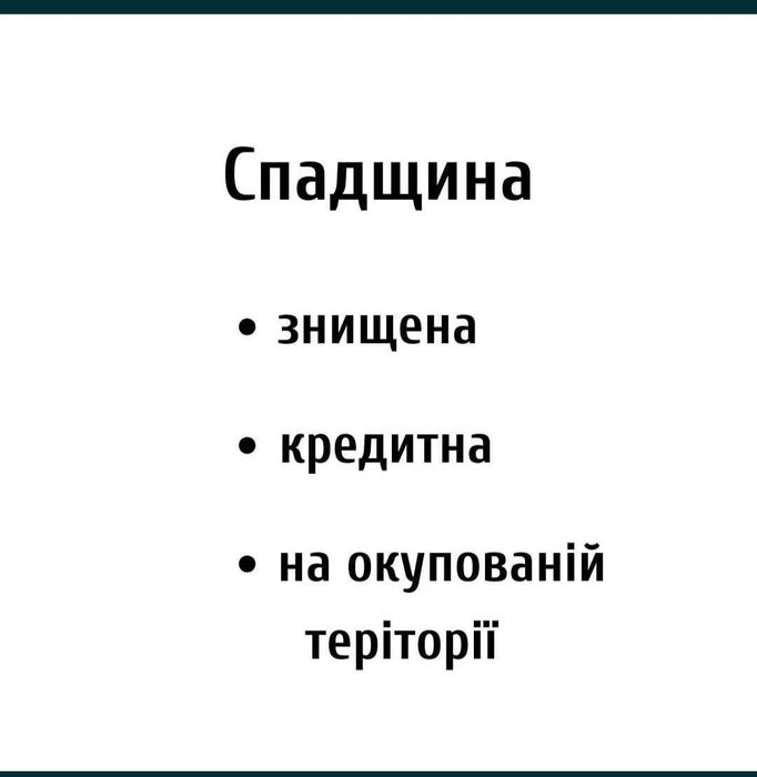 Юридичні послуги