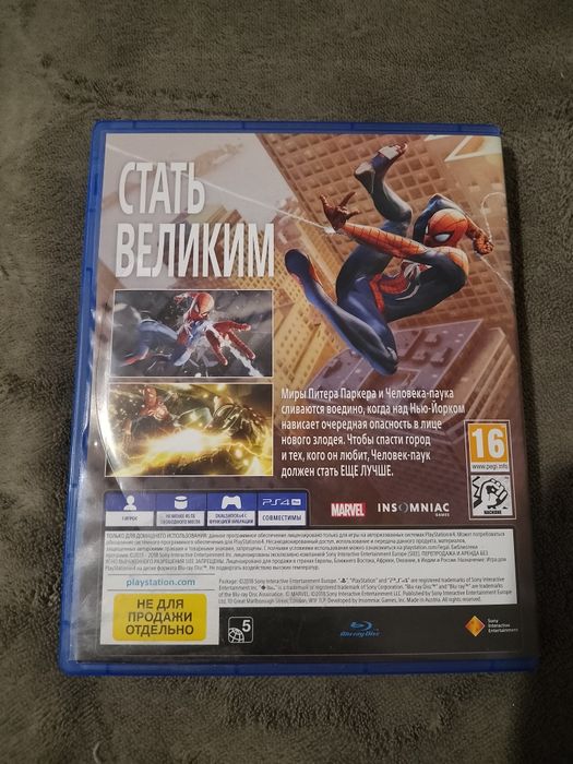 Spiderman [PS4 × PS5]