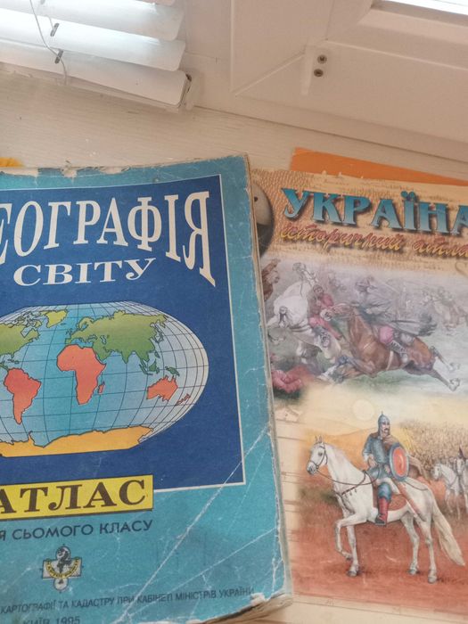 атлас школьный , 5,7,8, класс