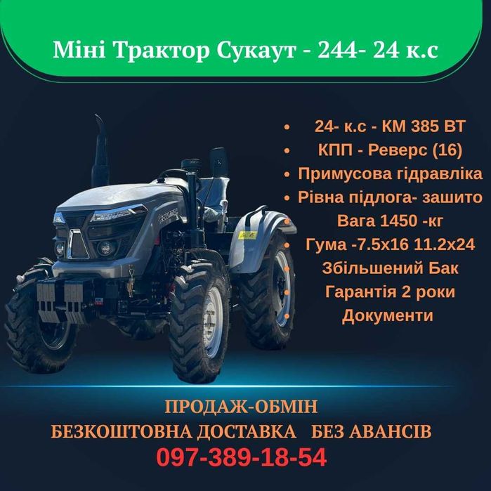 Обмін вашого вживаного на новий з доплатою - Доставка за нами!