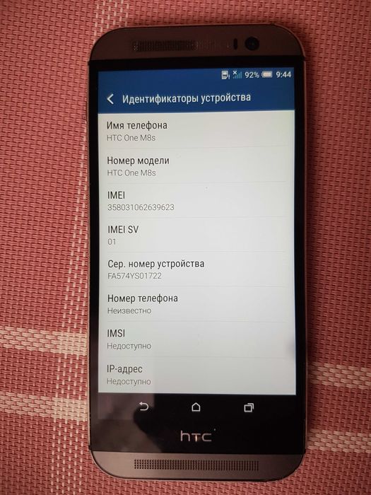 HTC One M8s робочий