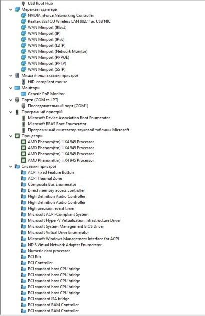 Комп'ютер для навчання, роботи та невибагливих ігор.