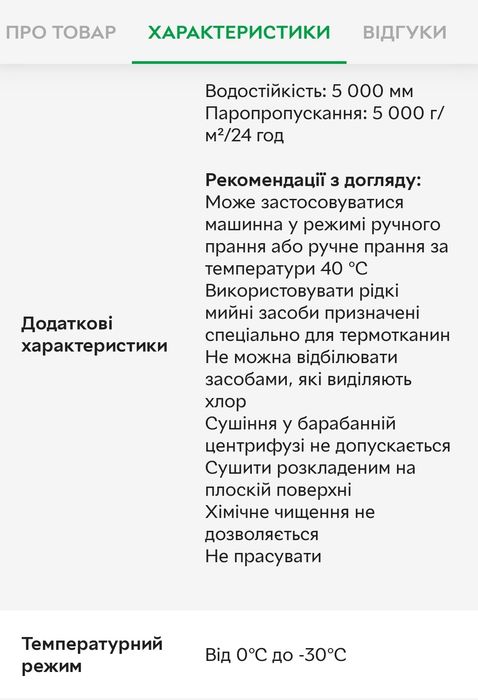 Комбінезон-трнсформер зима, демісезон 80см