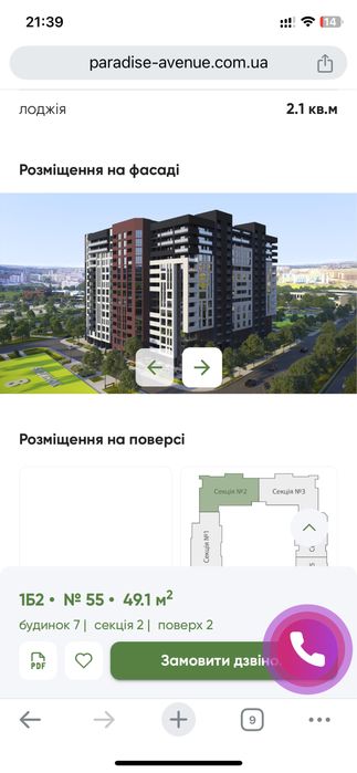 Продається 1-кімнатна квартира в ЖК Paradise Avenue