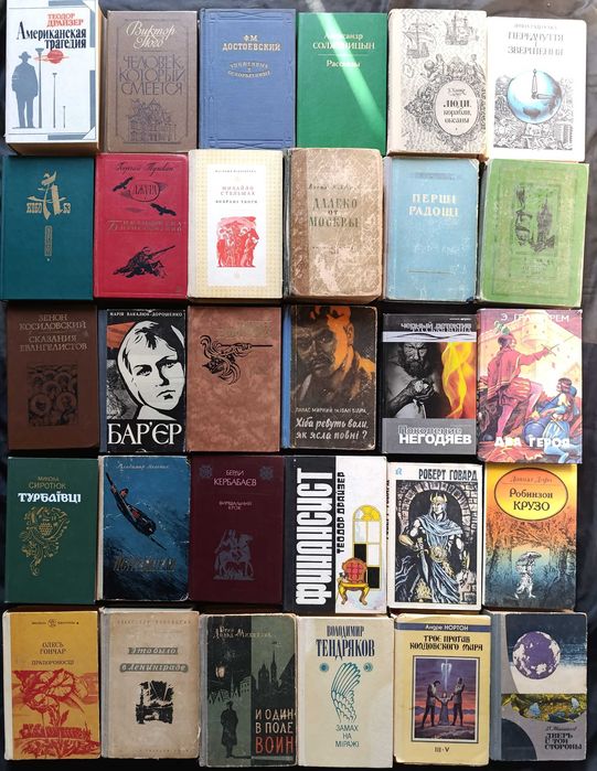 Можливий продаж за розрахунку до 100 гривень за 1 книгу частина №43.5
