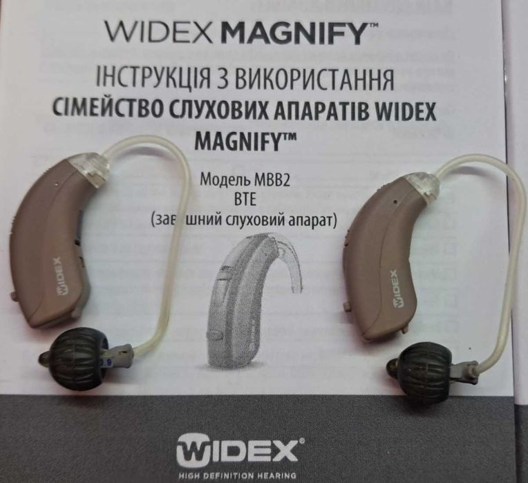 Слуховий апарат WIDEX MAGNIFY MBB2 BTE, пара, 2 штуки, оригінал, Данія
