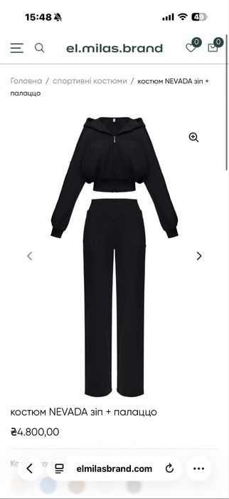 Костюм el.milas.brand без флісу