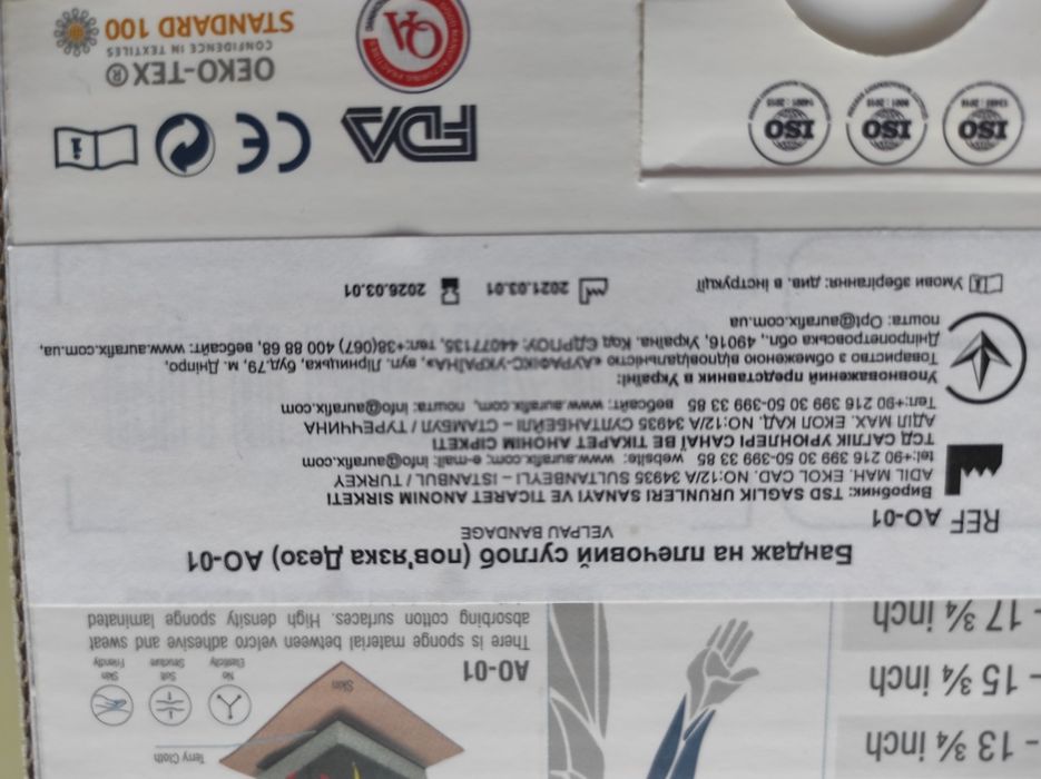 Продам бандаж на плечовий суглоб