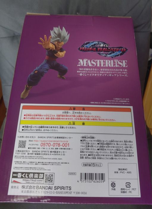 Figura Gohan Beast Masterlise Ichiban Kuji Dragon Ball