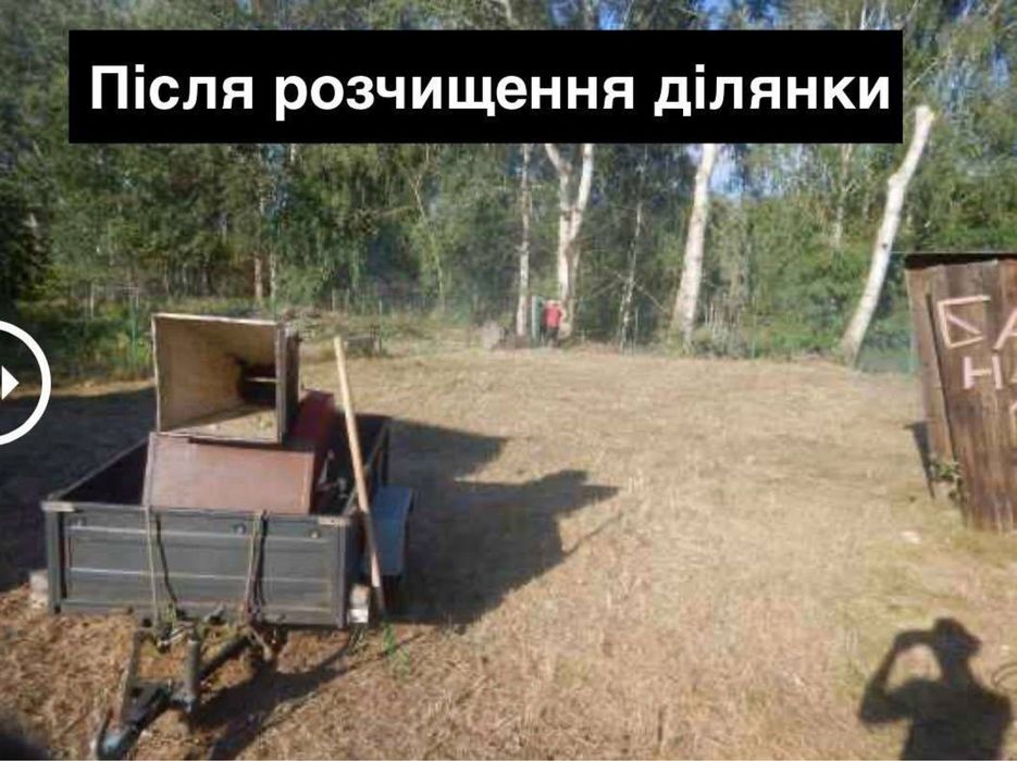 Покос трави, бурʼянів, густого чагарнику,загрібання трави, Покос травы и густого кустарника, очистка от сорняков,сгребание травы,вывоз и утилизация