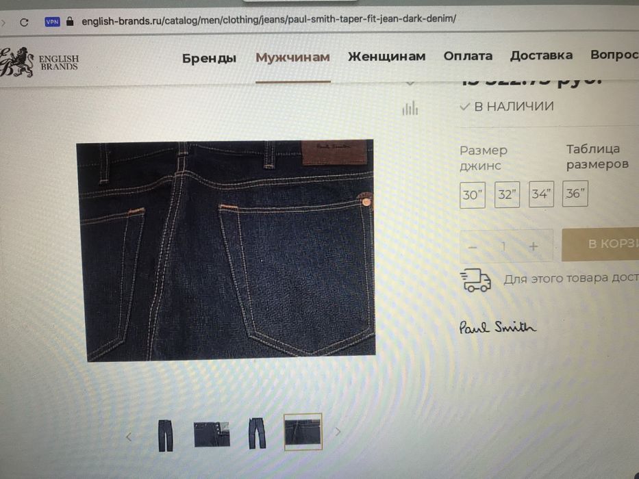 Продам джинсы paul smith оригинал