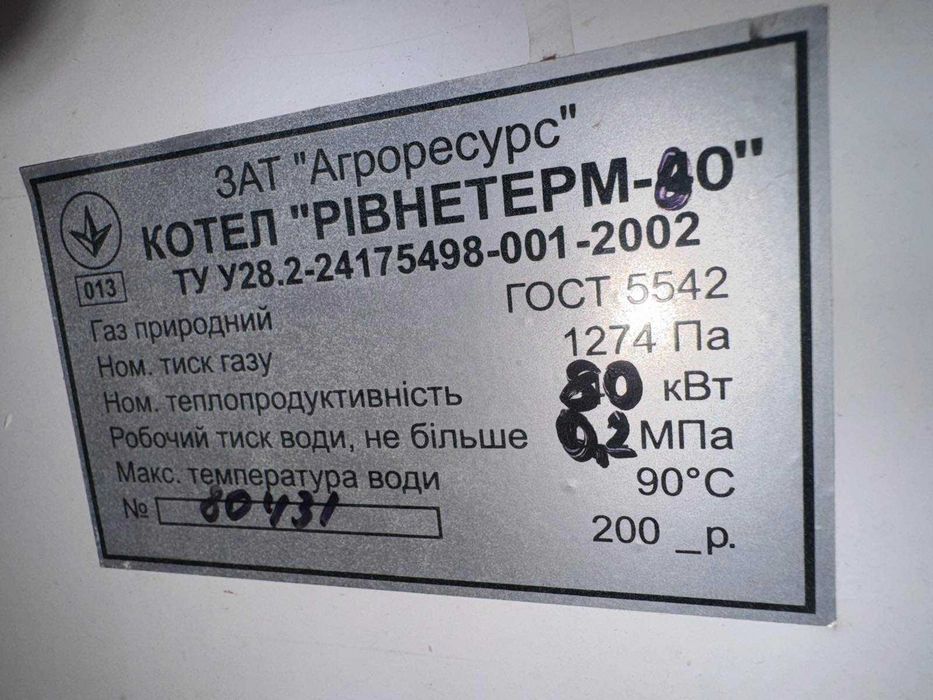 Товари для побуту