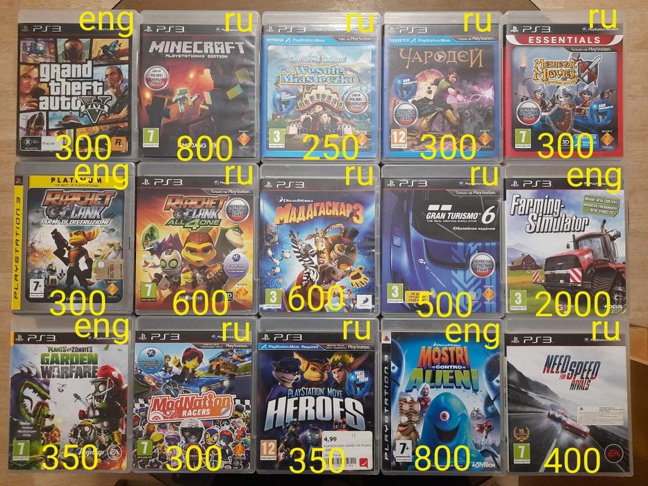 PS3 диски с играми