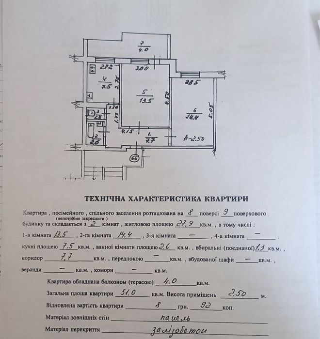 Продаж 2-кімнатної квартири на вул. Стрийська