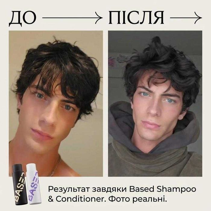 Based shampoo (перша оригінальна продукція в україні прямо з америки)