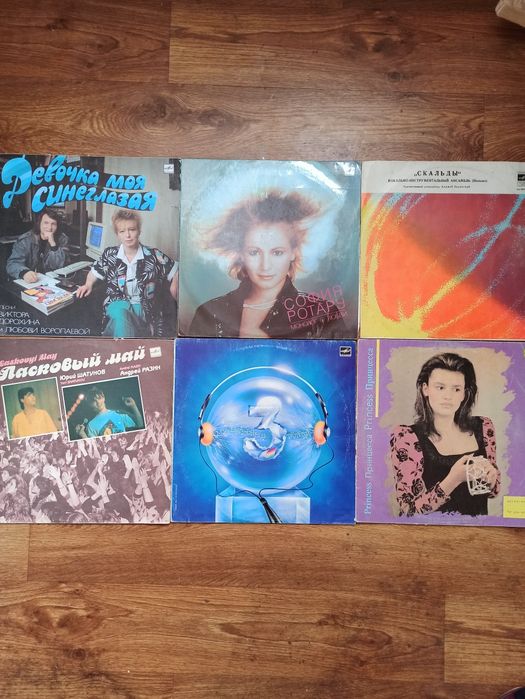 Виниловые пластинки