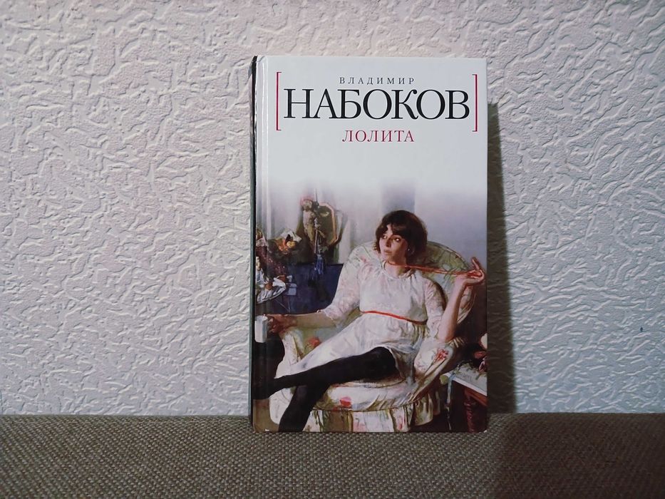 Зарубежная классика