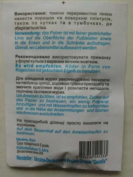 Оригинальный кабельный порошок от вредителей дома и сада