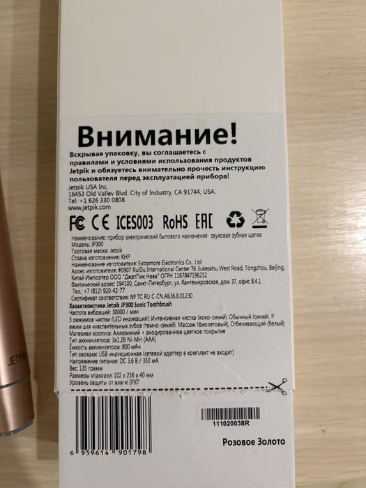 Електрична зубна щітка Jetpik JP300 USA