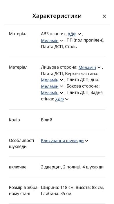 Комод Jysk TAPDRUP, 3 секції