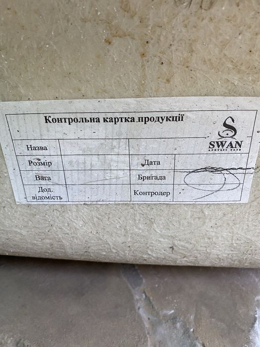 Большая акриловая ванна