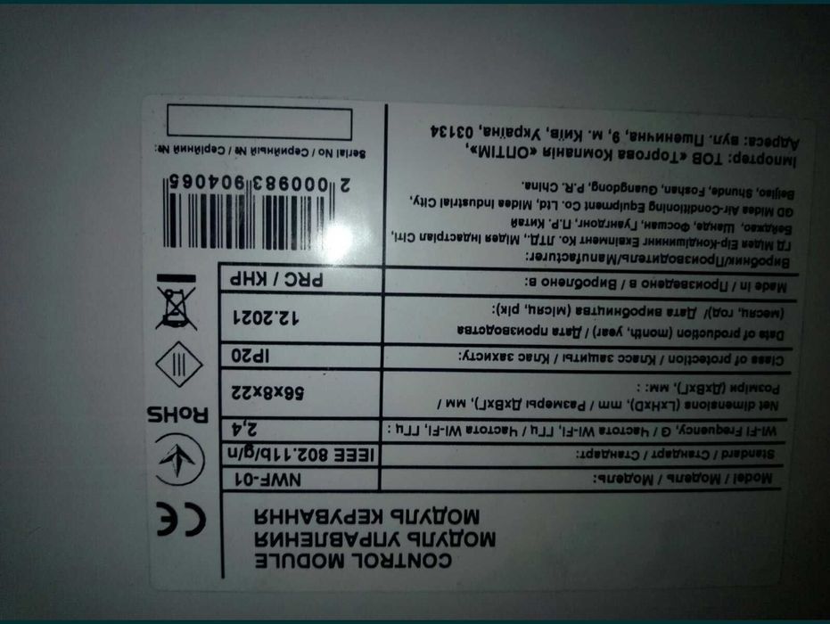 Wi-Fi модуль кодиціонер Midea Hyundai Neoclima NC clima EU-osk105 NWF