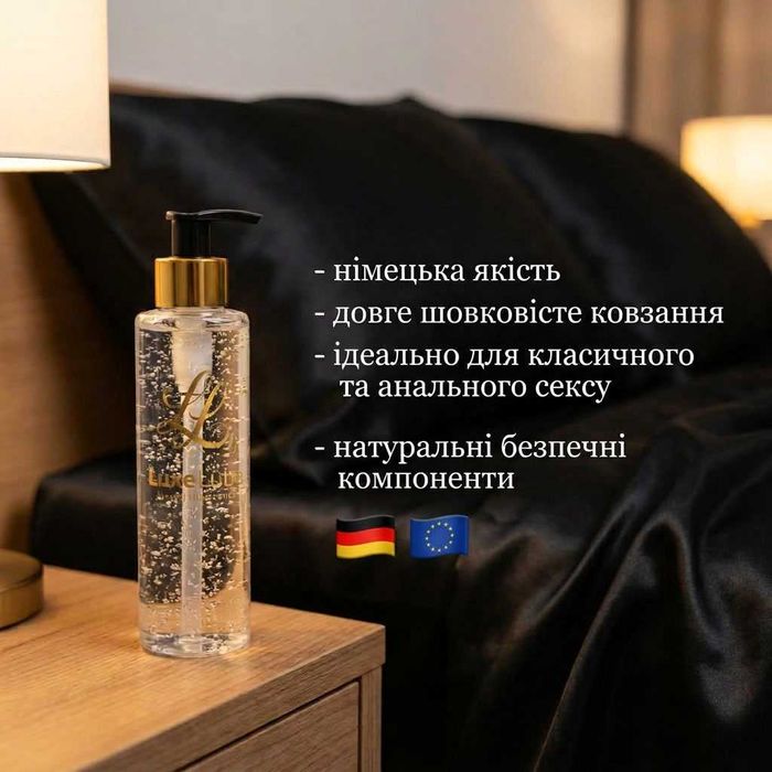 Лубрікант Luxe Lube, преміальна  німецька якість, 200 мл