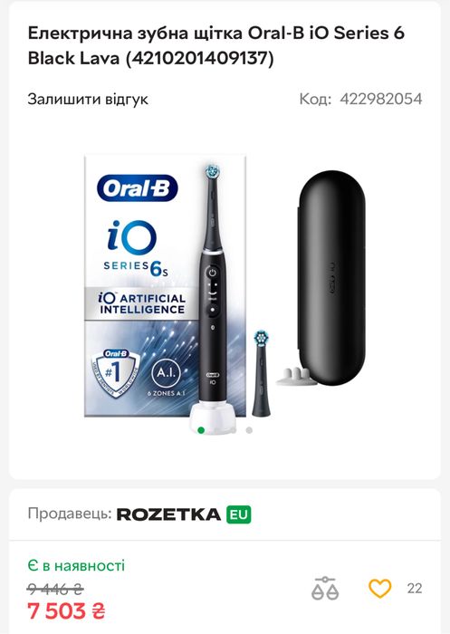 Електрична зубна щітка Oral-B iO Series 6 Black