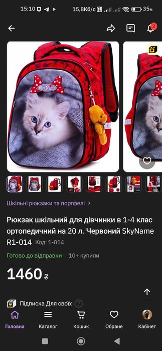 Продам рубзак для дівчинки