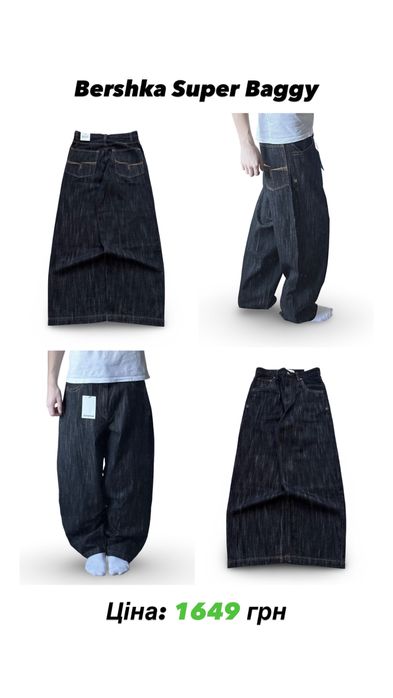 Джинси Bershka Super Baggy Skater Jeans Широкі Супер Беггі Скейтер
