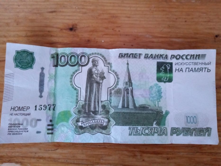 1000 рублей сувенир