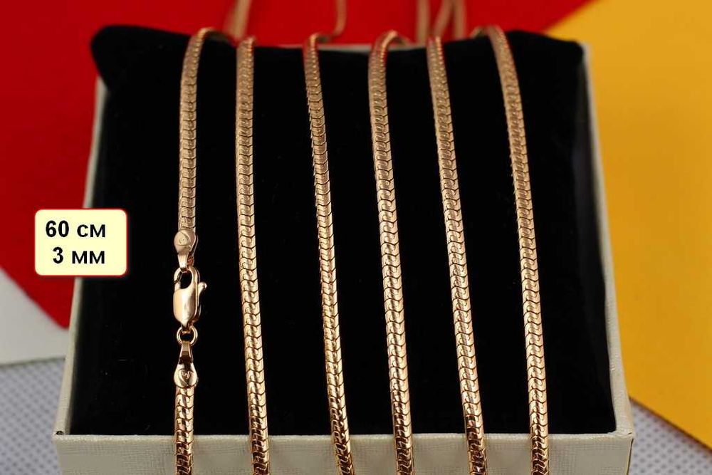 Красивая цепочка snake Xuping 60см/3мм