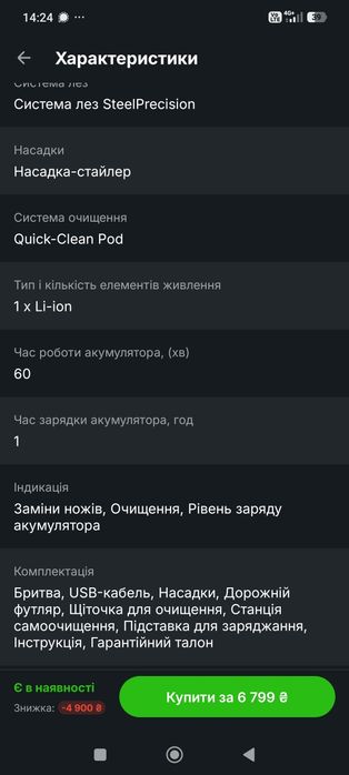 Електробрртва Phillips Series 7000