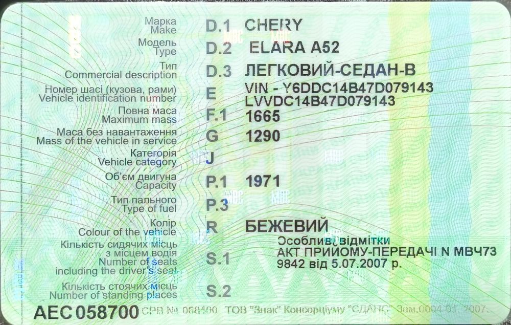 Chery Elara 2007 р. на запчастини / донор / під відновлення / документи