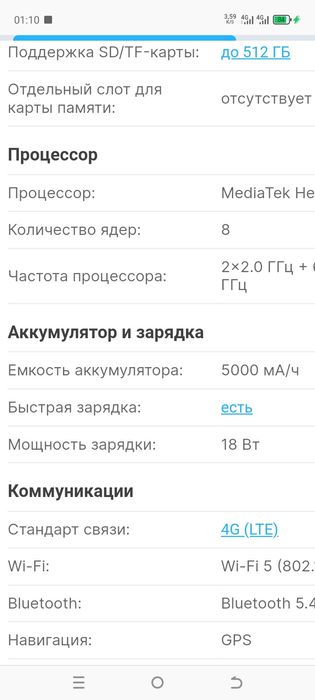 Стерео Смартфон Tecno spark 30c + чохол зарядка