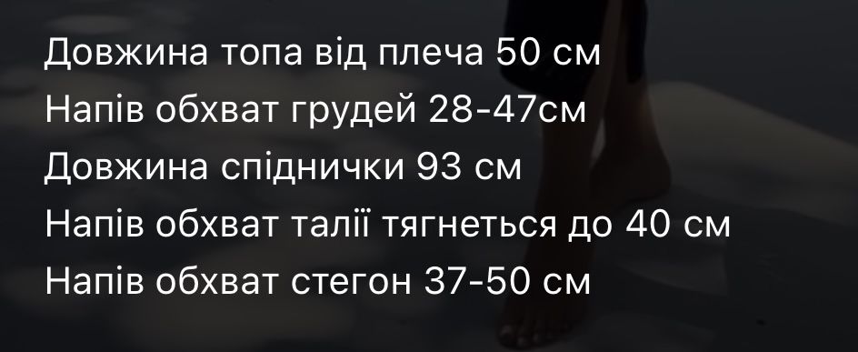 Костюм майка и юбка. Майка та спідниця.