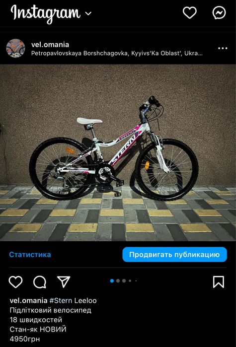 Підлітковий дитячий дорослий велосипед